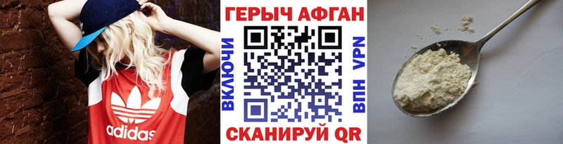 Героин герыч  Купить где  Бокситогорск 