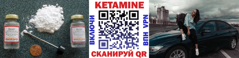 КЕТАМИН VHQ  Купить закладки  Бокситогорск 