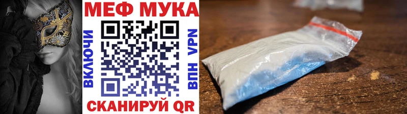 Купить  Бокситогорск  МЕФ мяу мяу 