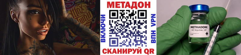 Купить  Бокситогорск  МЕТАДОН methadone 